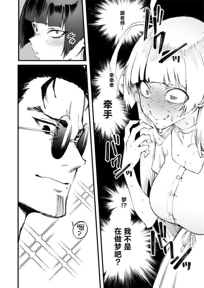 邪恶之[目つき悪い教団(駿河クロイツ)]ツルギだって青春したい