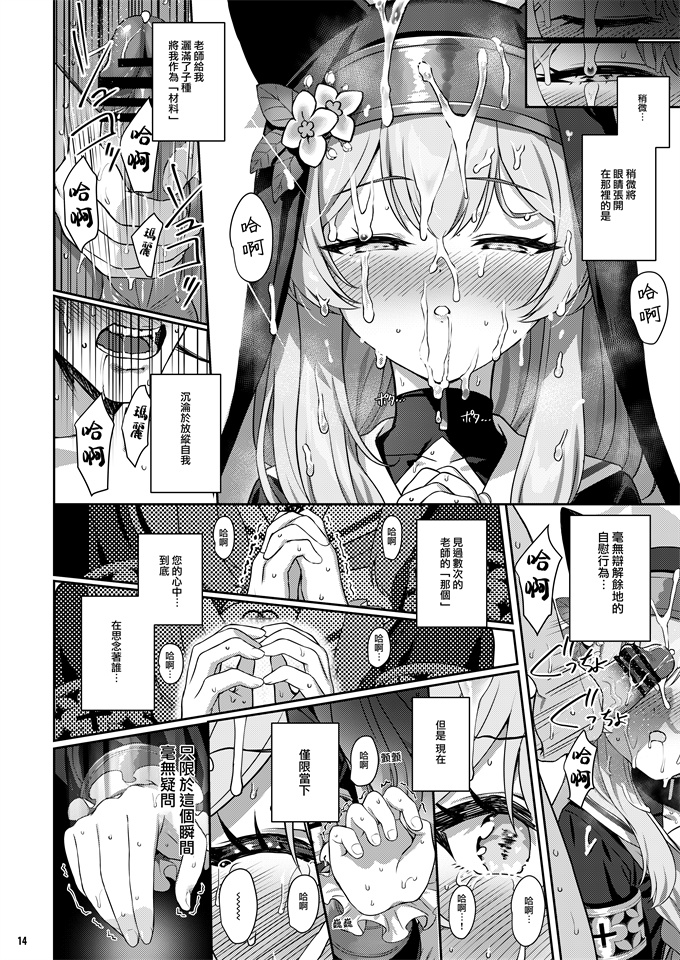 邪恶少女之[またのんき]伊ダ落