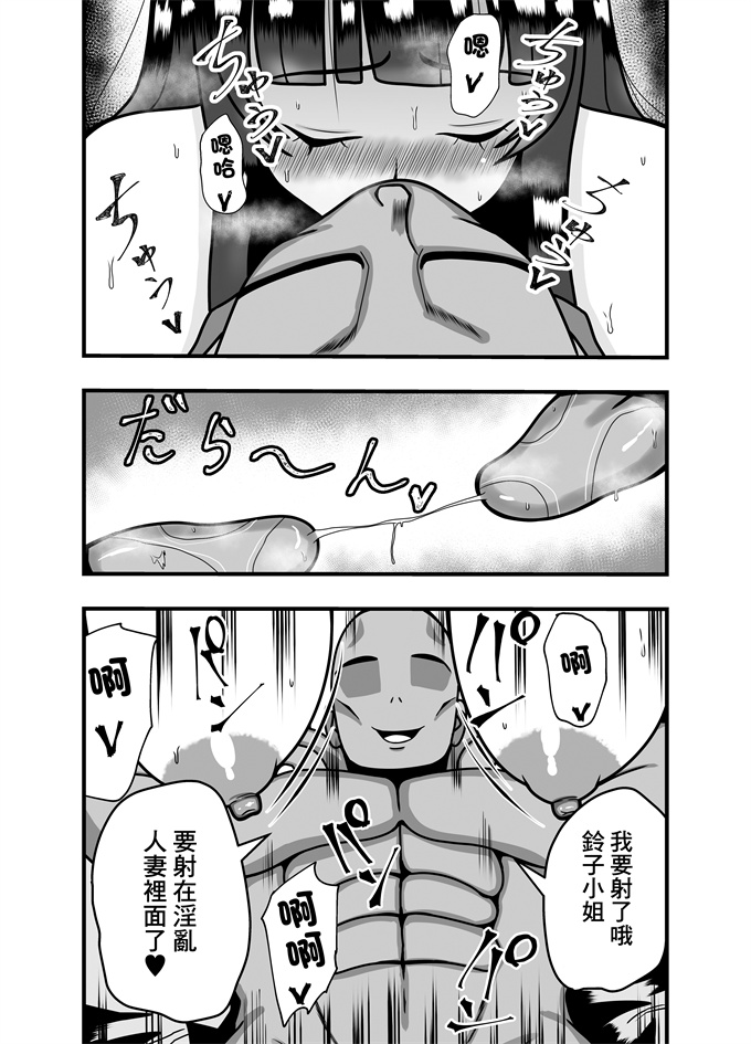 日本h本子之で人妻は淫乱スイッチオン