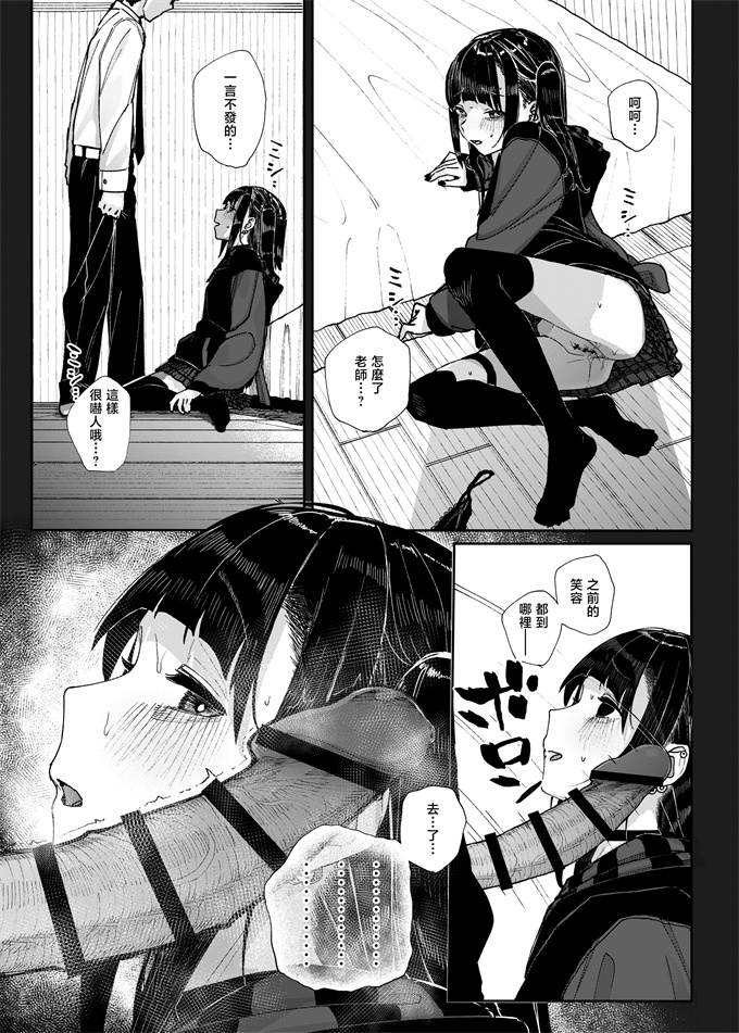 邪恶少女之だから僕は家庭教師を辞めた