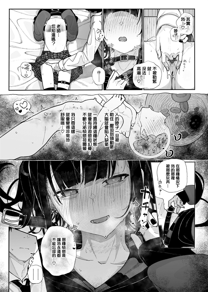 邪恶少女之だから僕は家庭教師を辞めた