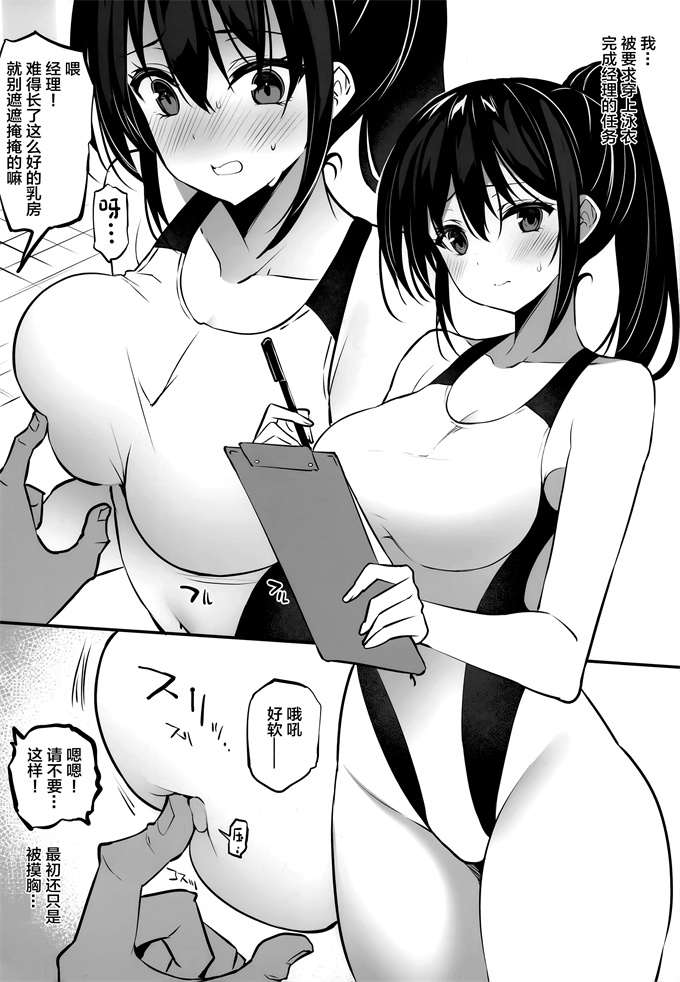 本子库之マネージャーちゃん指導中!