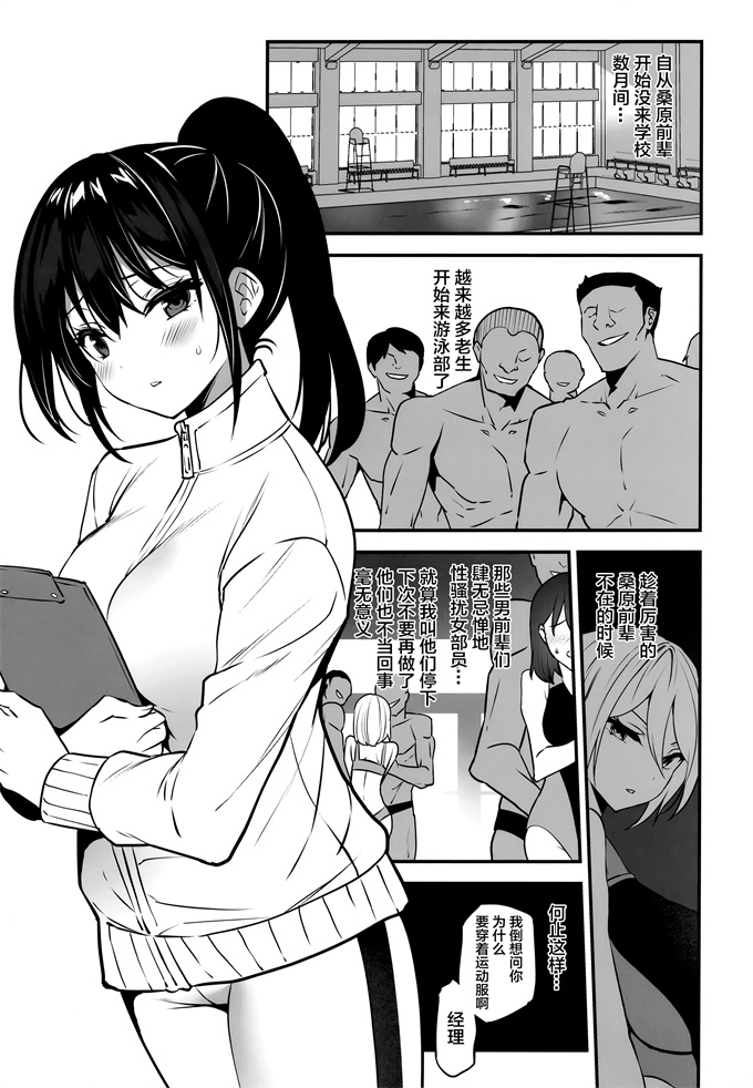 本子库之マネージャーちゃん指導中!