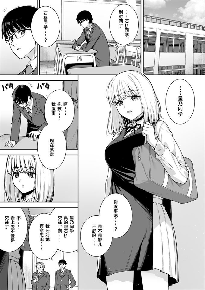 合集本子彼女は僕の体液で動いている 05