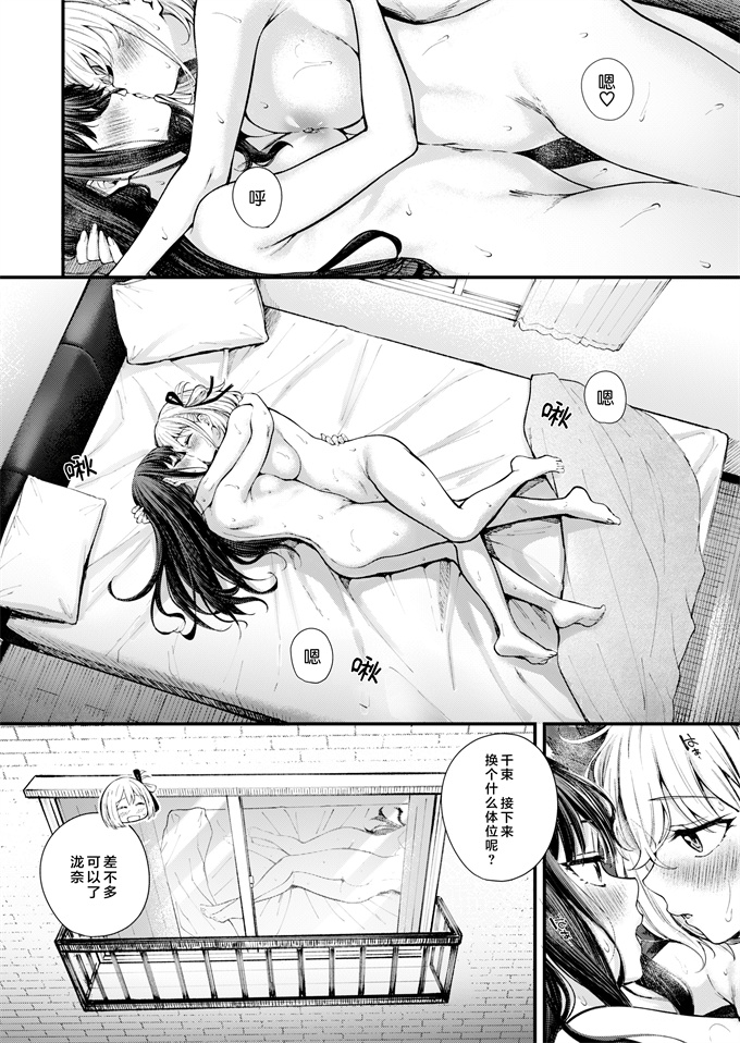 肉肉本子之[帰宅時間 (きたく)]めっちゃLOVEホリデー