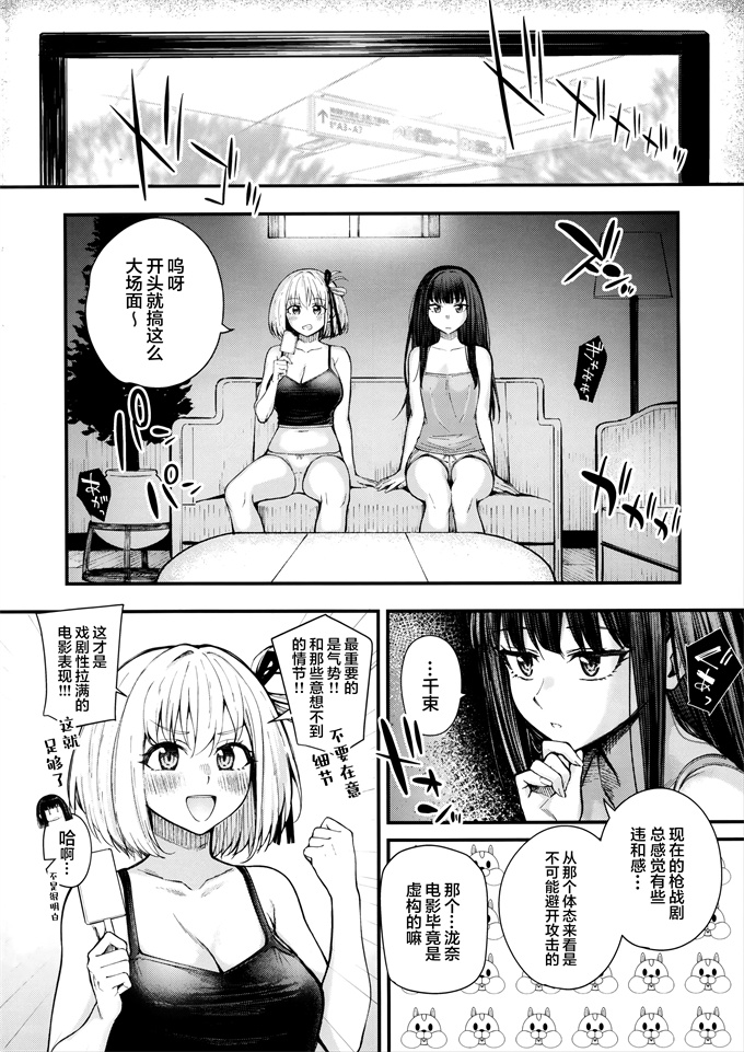 肉肉本子之[帰宅時間 (きたく)]めっちゃLOVEホリデー