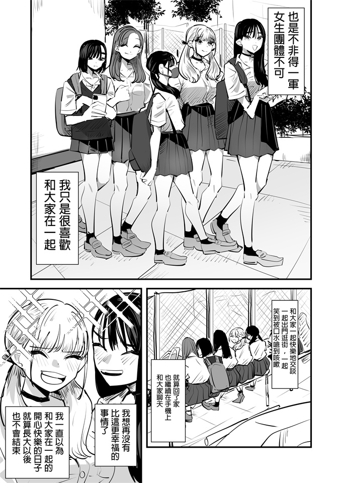 里番之レズレイプ シたい陰キャとされたい陽キャ