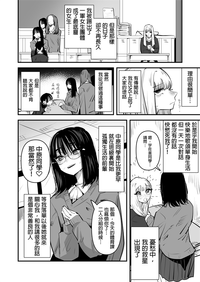 里番之レズレイプ シたい陰キャとされたい陽キャ