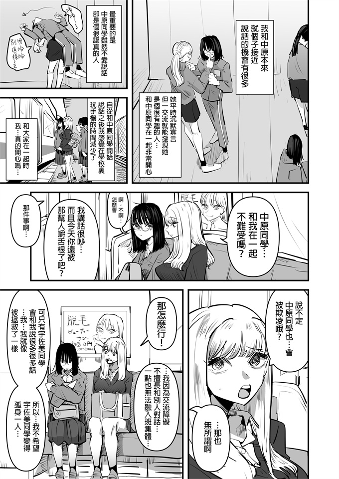 里番之レズレイプ シたい陰キャとされたい陽キャ
