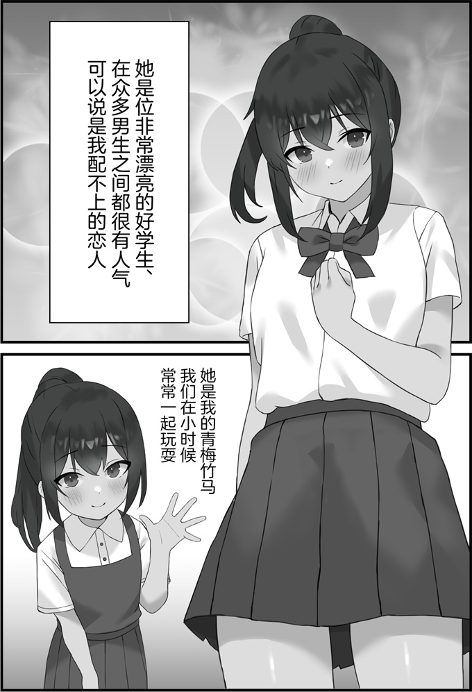 本子之[エロスケベー]僕の彼女が寝取れるまで