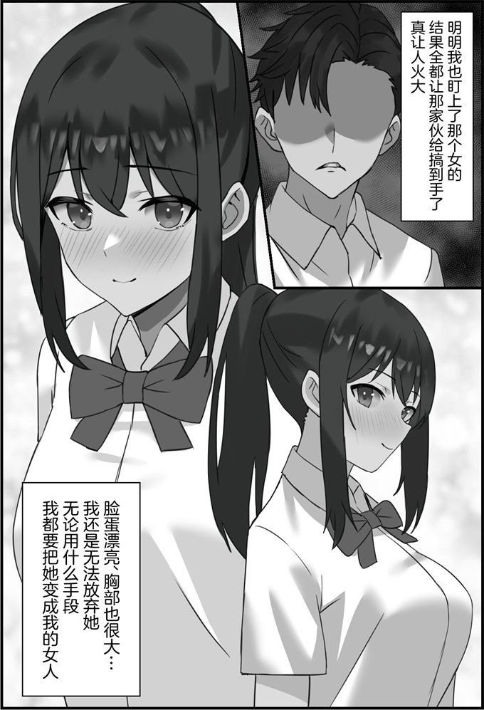 本子之[エロスケベー]僕の彼女が寝取れるまで