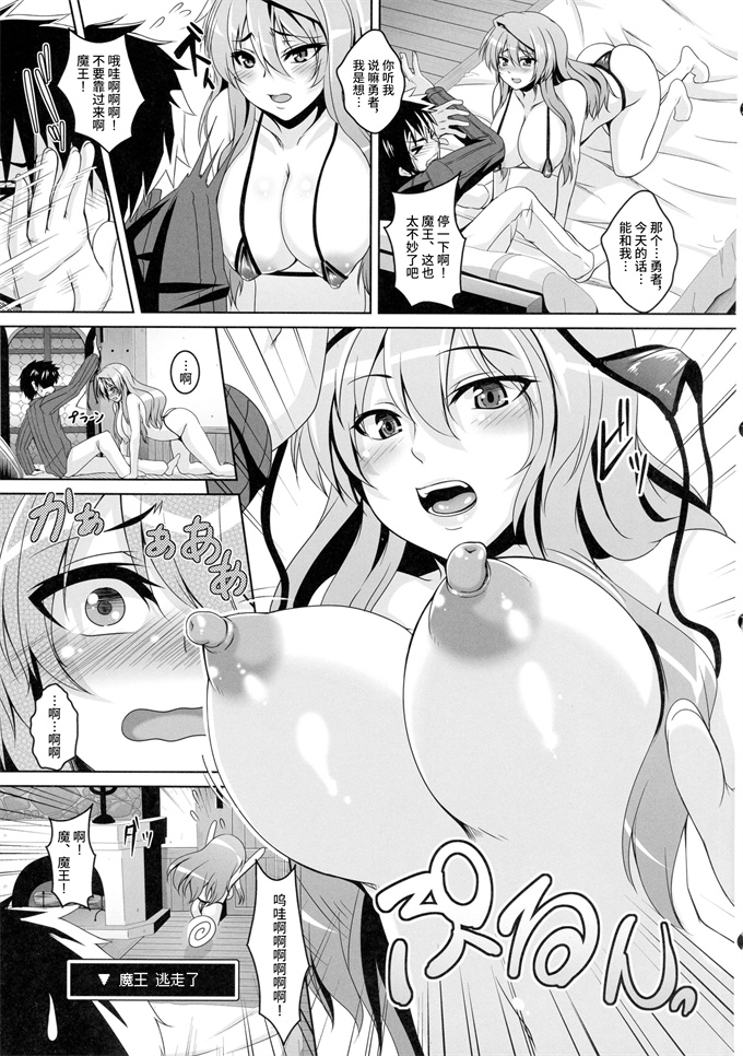 肉番漫画全集之[てぃらみすたると(一弘)]ゆうしゃLvアップ