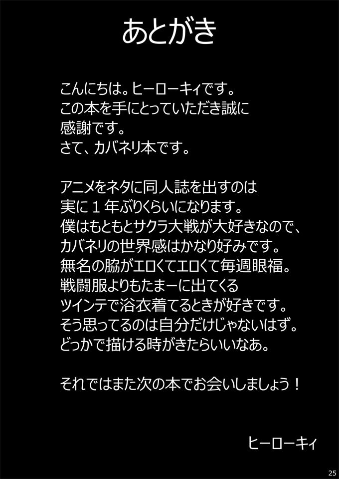 甲鉄城のカバネリ少女漫画之淫欲城のカバネリ