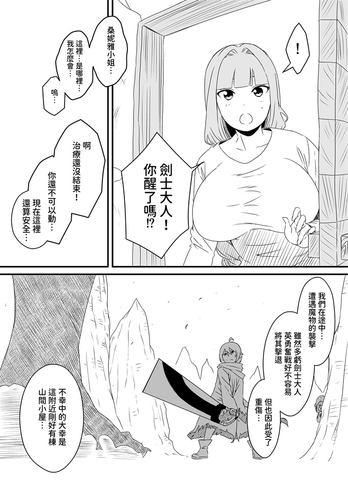 口工之回復魔法をキメて子作りしまくった結果 世界を救えるくらい強くなった話