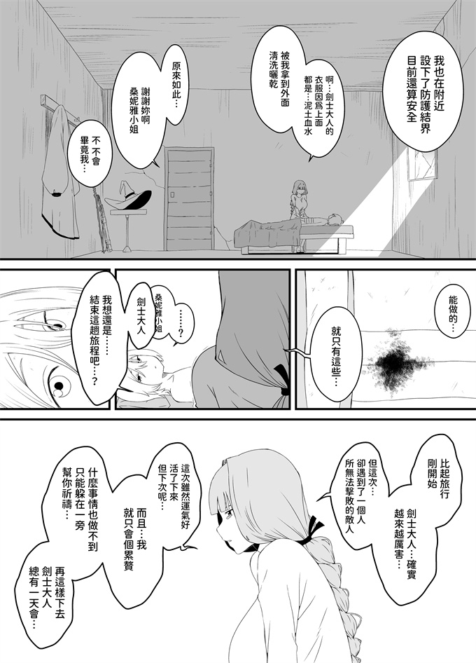 口工之回復魔法をキメて子作りしまくった結果 世界を救えるくらい強くなった話