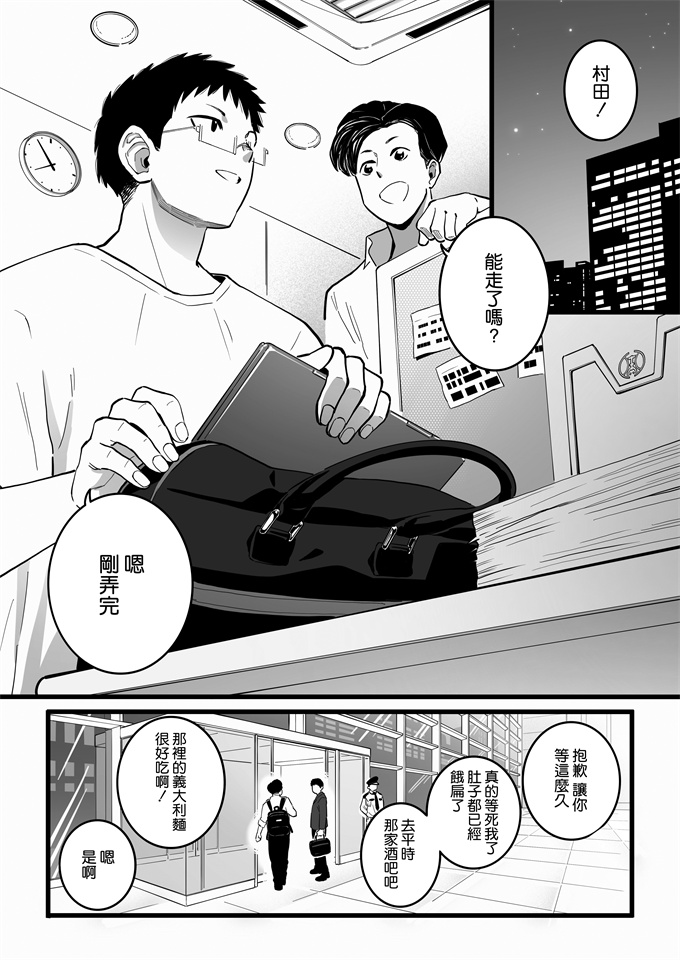 工口之過去に一度ヤッただけだが、最高に相性のいい女と再会した話