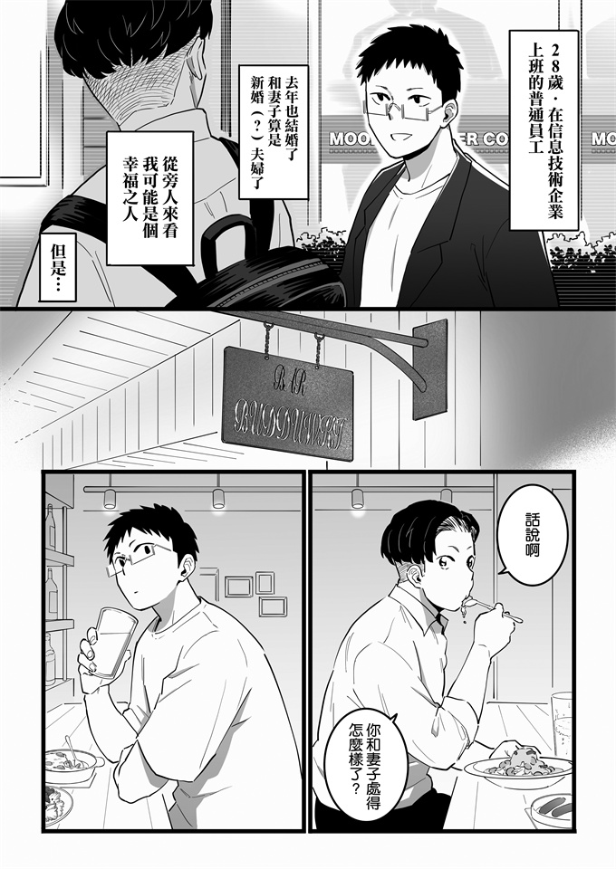 工口之過去に一度ヤッただけだが、最高に相性のいい女と再会した話