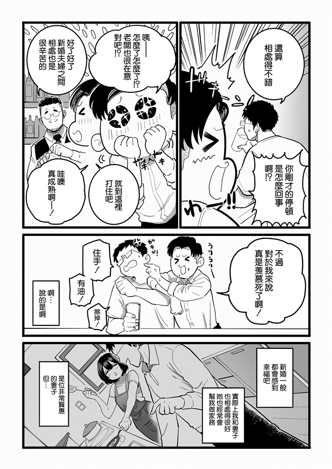 工口之過去に一度ヤッただけだが、最高に相性のいい女と再会した話