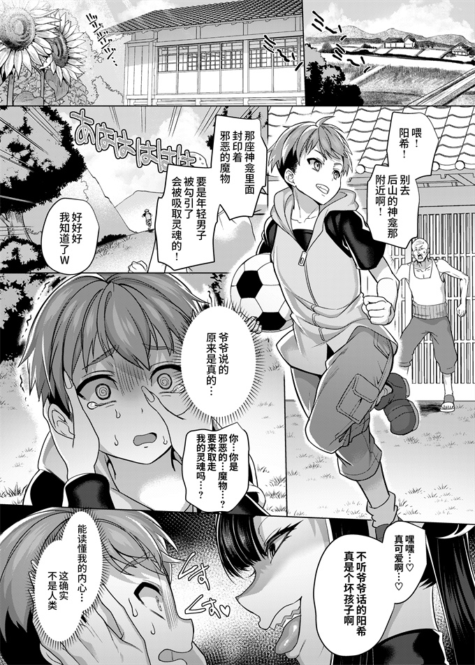 便器漫画之[孝至]淫魔封印の祠を壊してはならぬ