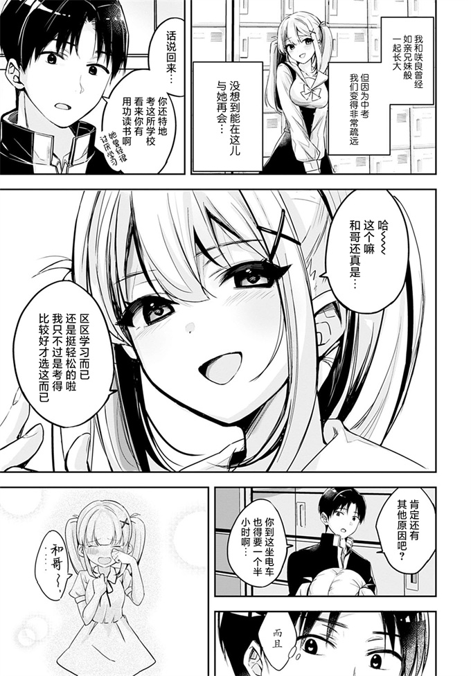 女优漫画之[波乗かもめ] cherry cherish