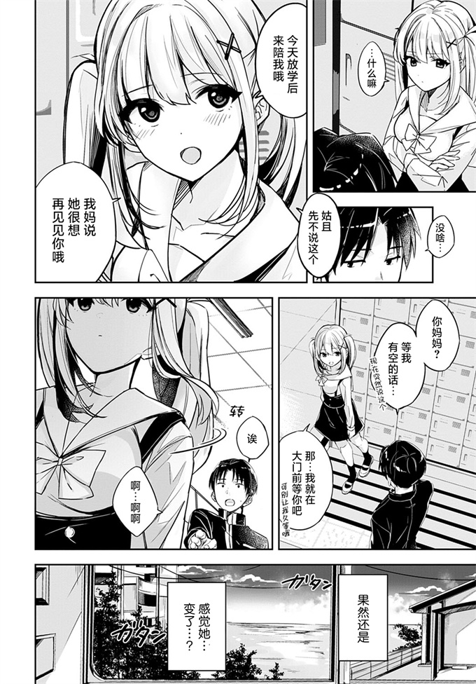 女优漫画之[波乗かもめ] cherry cherish