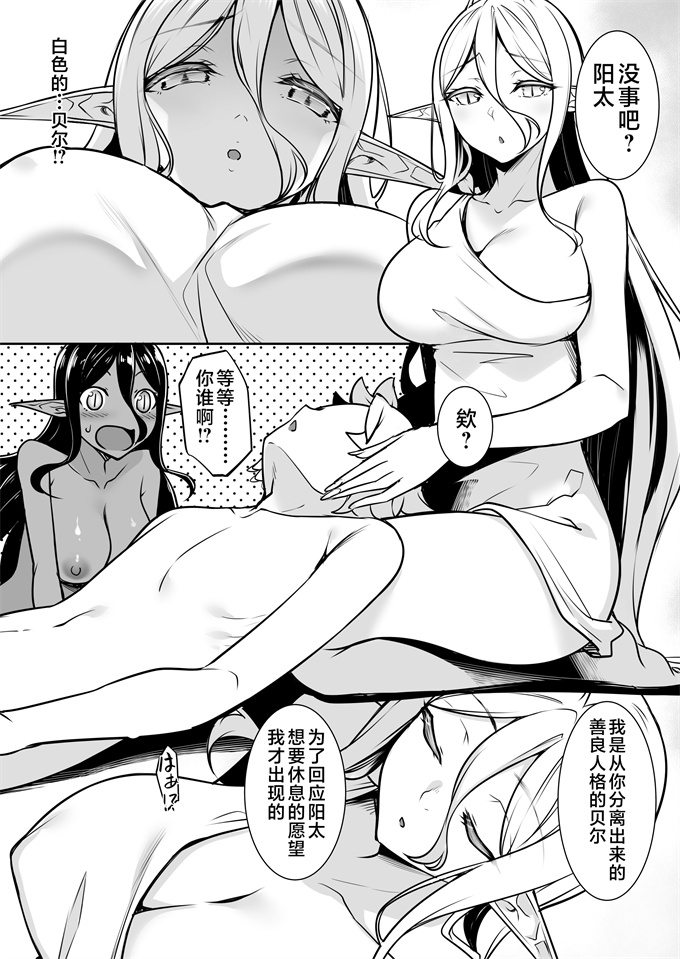 触手本子之ちょっとだけ愛が重いダークエルフが異世界から追いかけてきた総集編 描きおろし