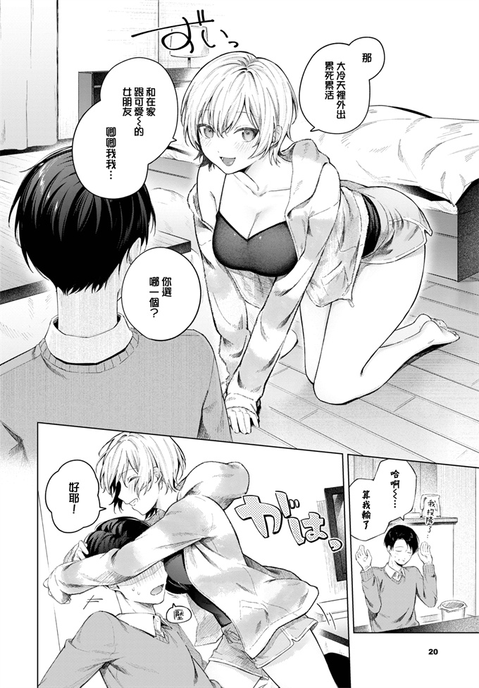 色列之[煤雲なぎ] ふゆごもり