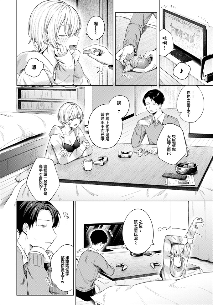 色列之[煤雲なぎ] ふゆごもり