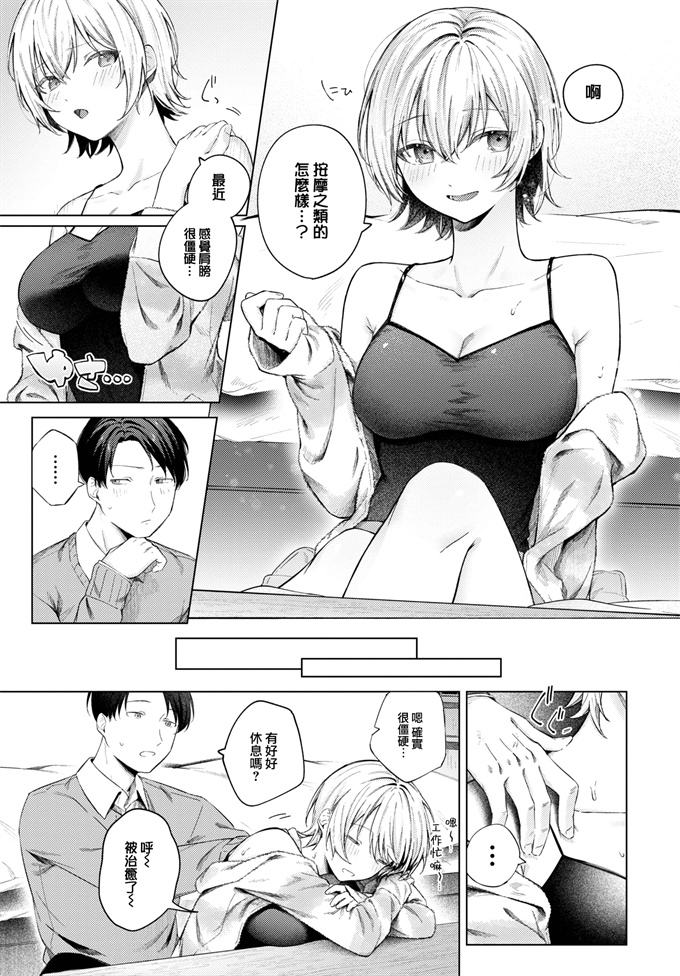 色列之[煤雲なぎ] ふゆごもり