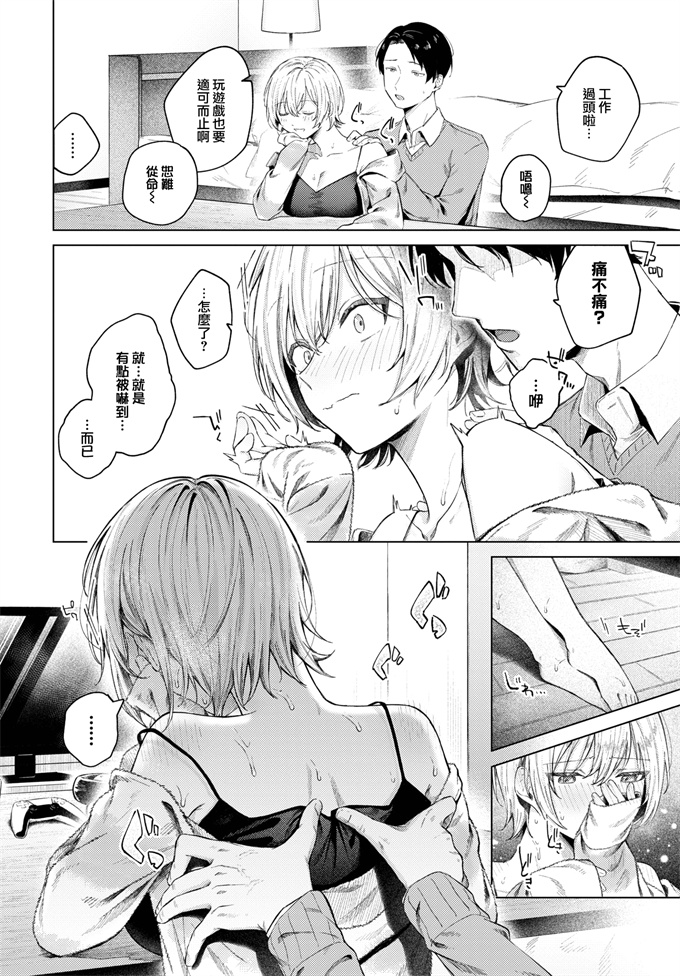 色列之[煤雲なぎ] ふゆごもり