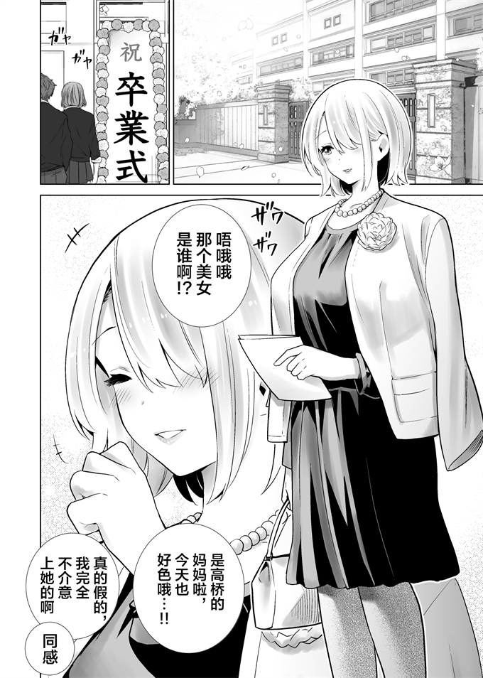 便器漫画之友達のママが僕のデカチンでイキまくった卒業式