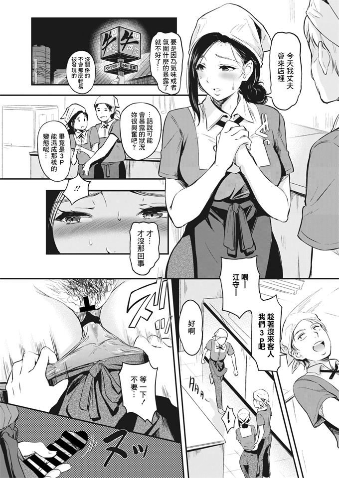 色列漫画之[宏式] 人妻ヤれる、おいしいバイト