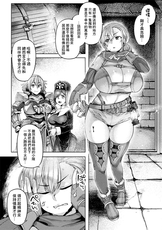 邪恶帝漫画之[旅烏]冒険者の末路~あるいは愚者の安息