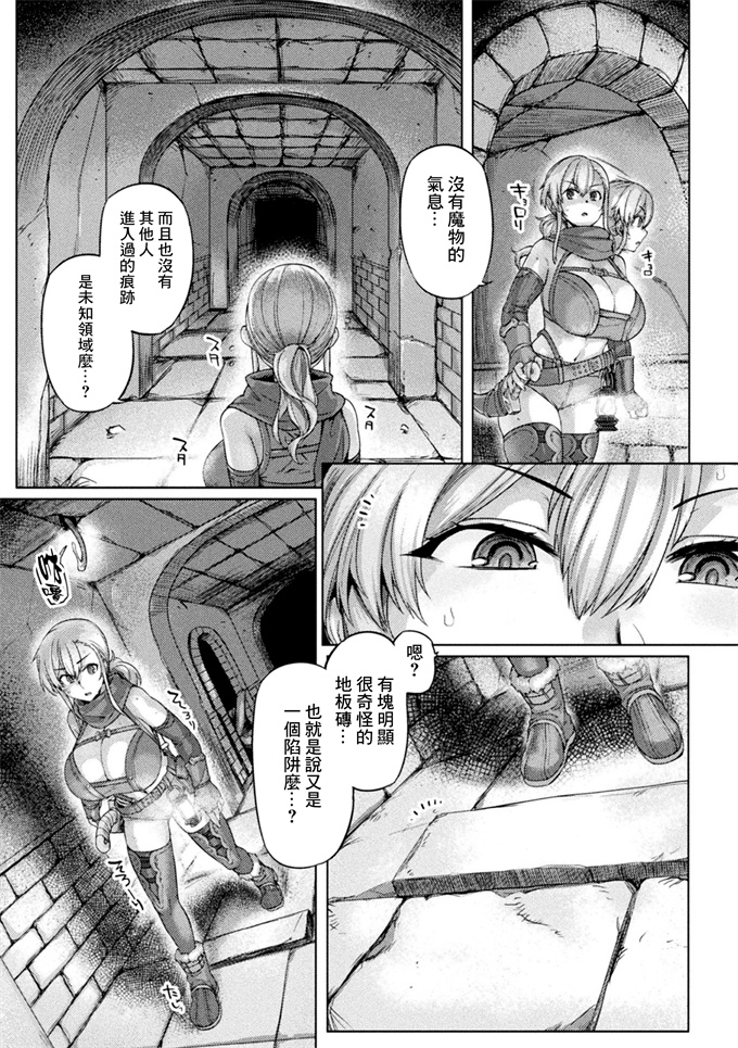 邪恶帝漫画之[旅烏]冒険者の末路~あるいは愚者の安息