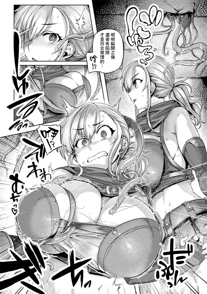 邪恶帝漫画之[旅烏]冒険者の末路~あるいは愚者の安息