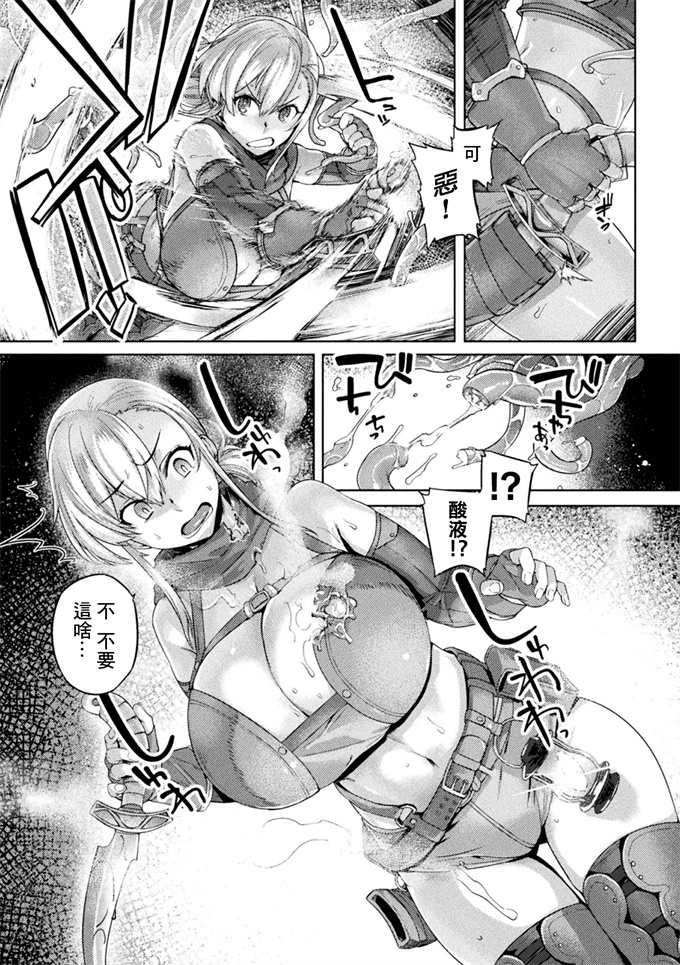 邪恶帝漫画之[旅烏]冒険者の末路~あるいは愚者の安息