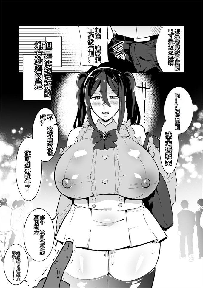 狂三本子若作りしてきた女上司をハメよう。