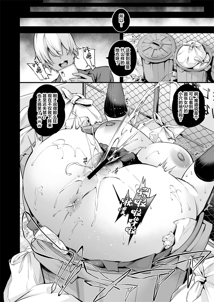 无修改校園本子之[なしぱす屋 (なしぱすた)]白峰学園のメスブタ会長