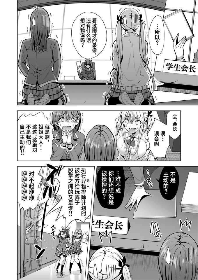 无修改肉番本子之インキュバス化した俺がJK相手に逆襲性活!