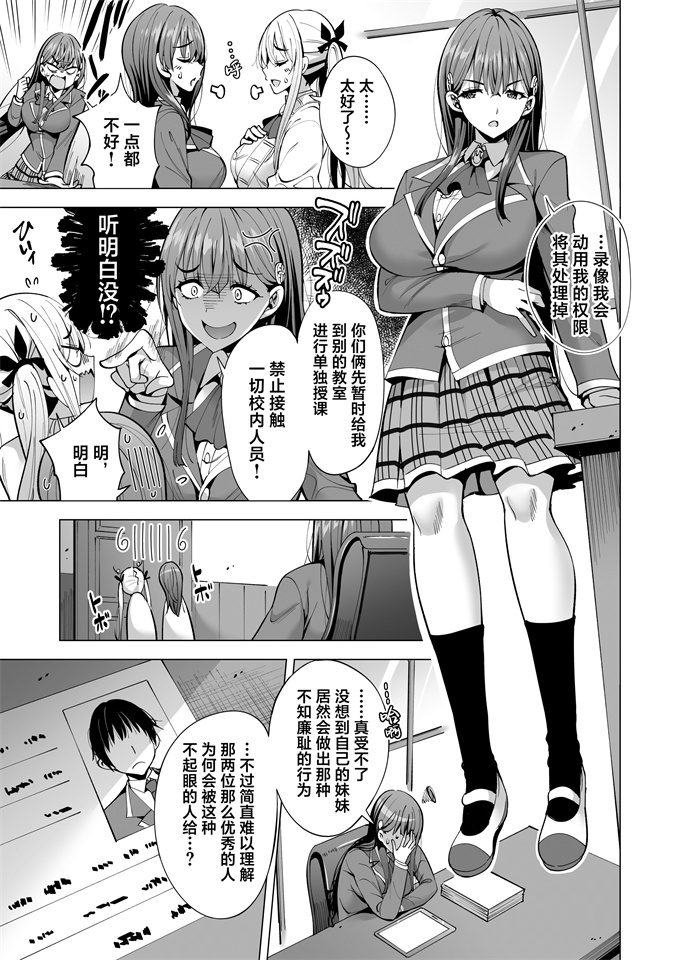 无修改肉番本子之インキュバス化した俺がJK相手に逆襲性活!