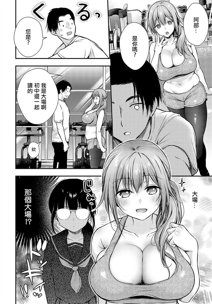 肉漫之[梅楓味]真夜中トレーニング