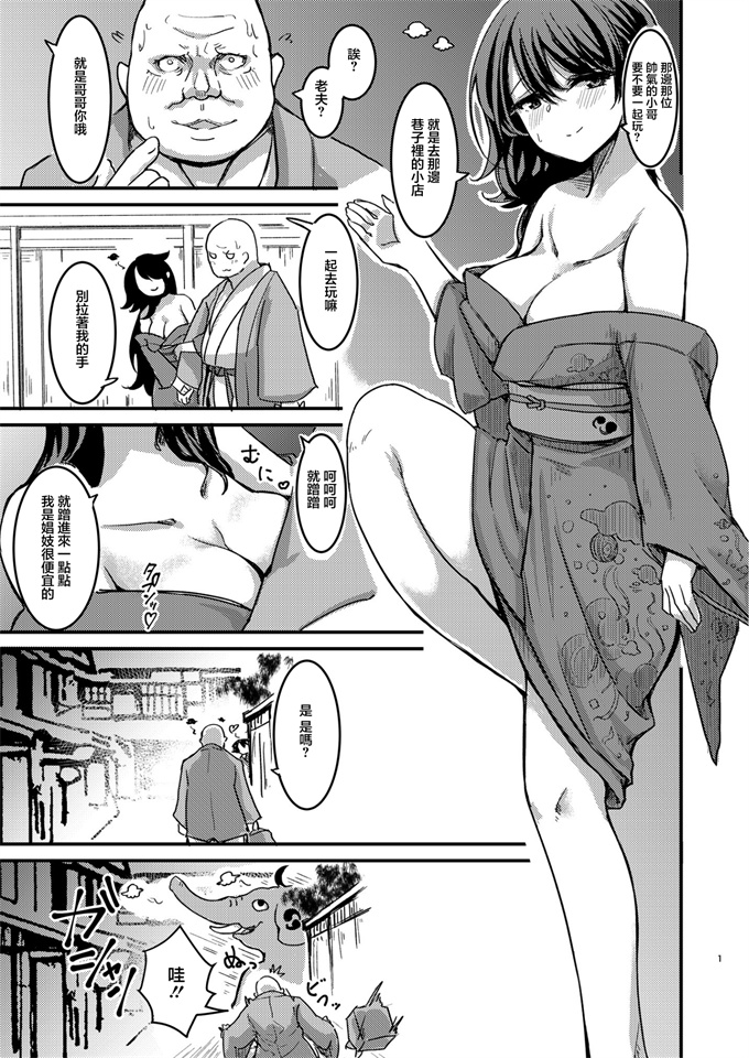 无翼鸟之ぬえちゃんメイドわからせる