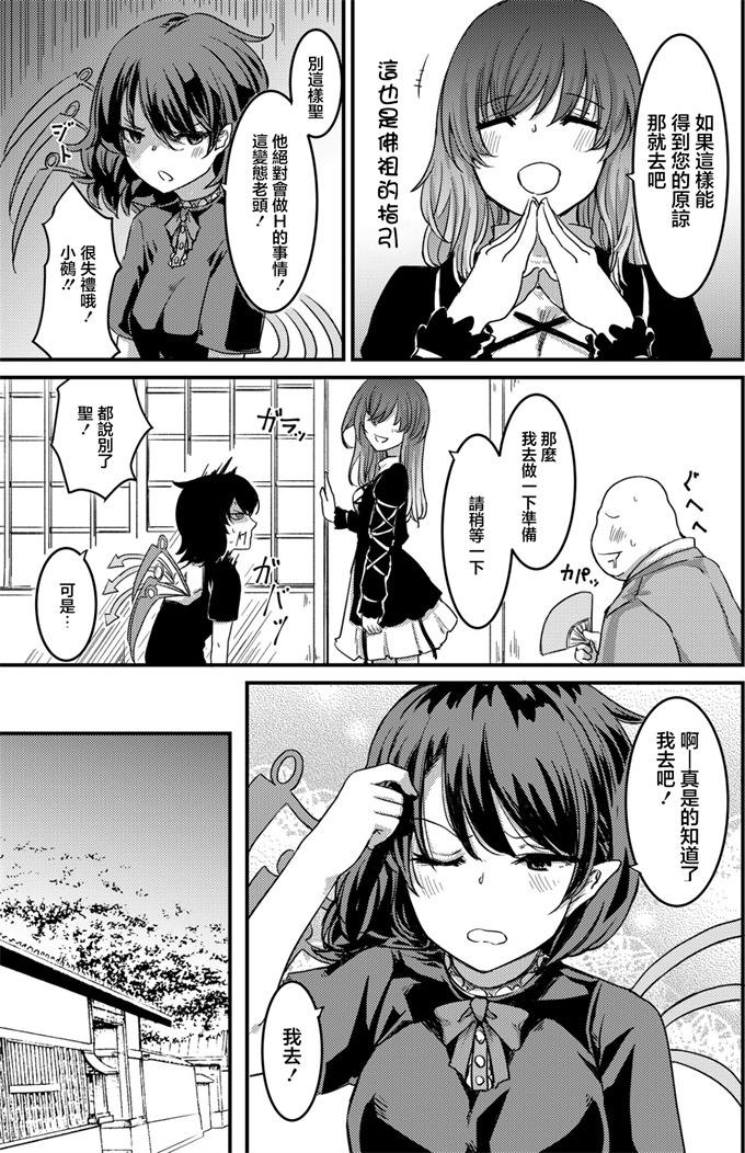 无翼鸟之ぬえちゃんメイドわからせる