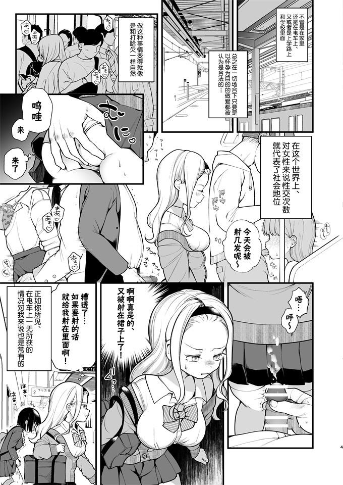 魔幻漫画之子作りセックスが義務化した世界