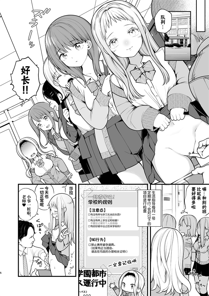 魔幻漫画之子作りセックスが義務化した世界