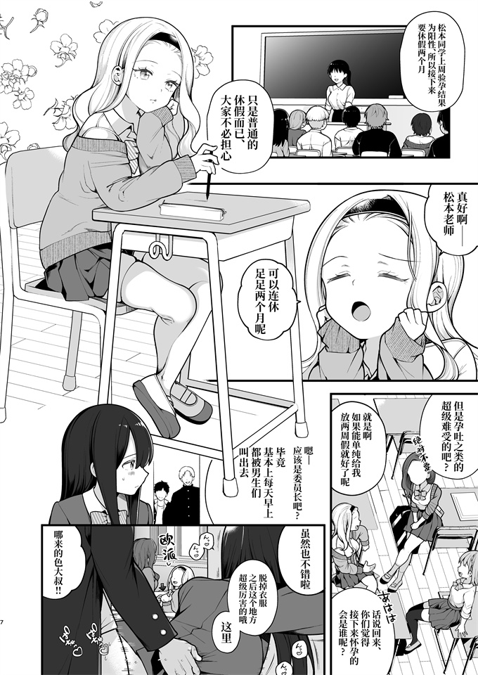 魔幻漫画之子作りセックスが義務化した世界