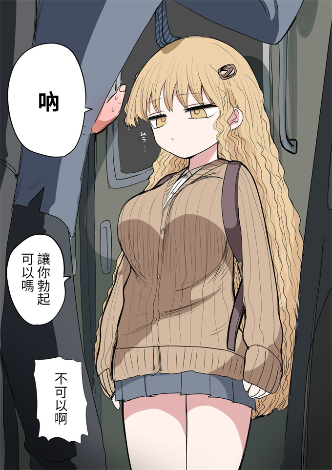 邪恶本子之[ずり騎士] 小さいギャル