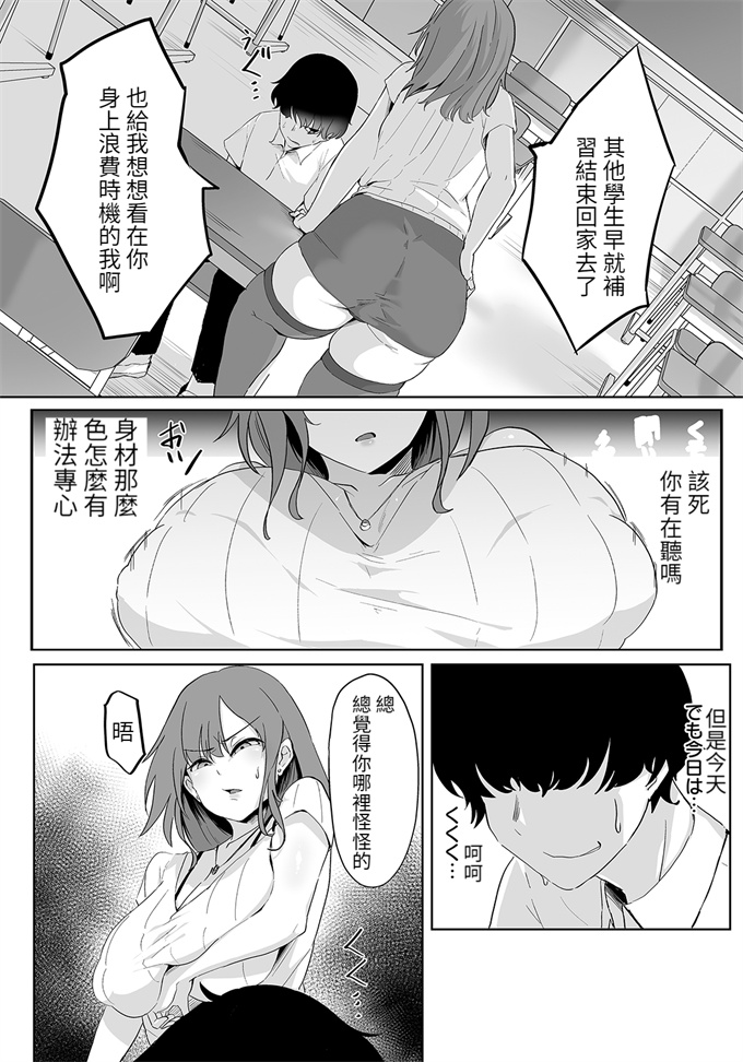 里番之[るぶる]メス穴発情アプリ-女教師は僕のドレイ