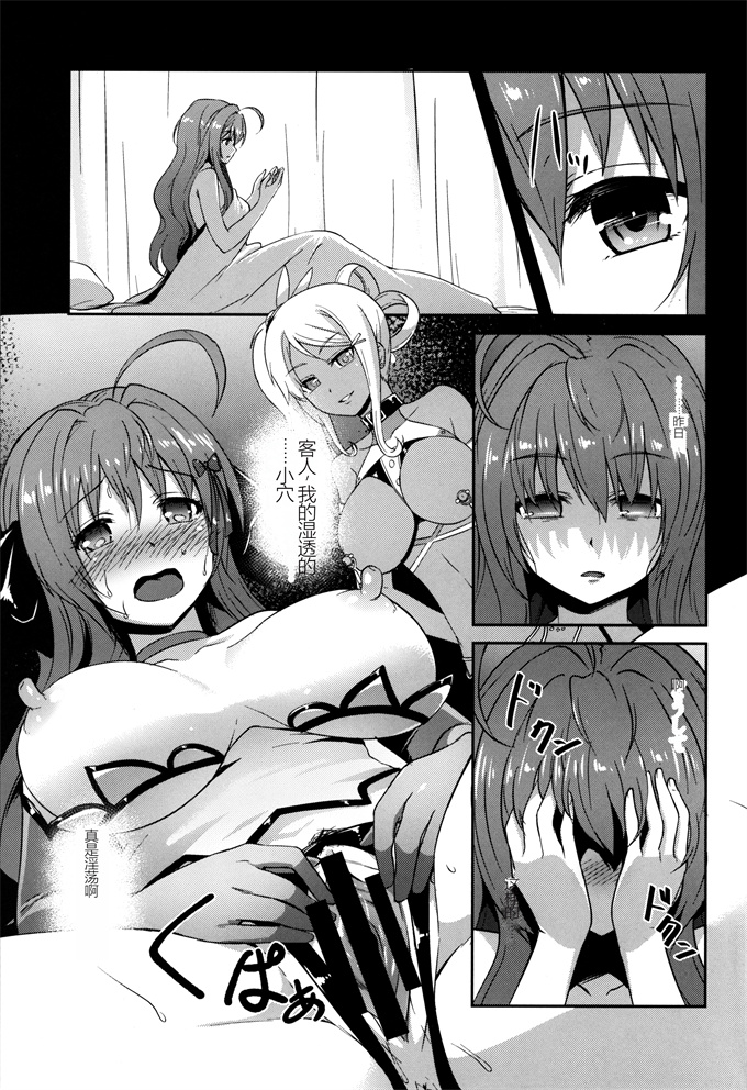 肉番少女漫画之ドM女子大生 痴女改造性活