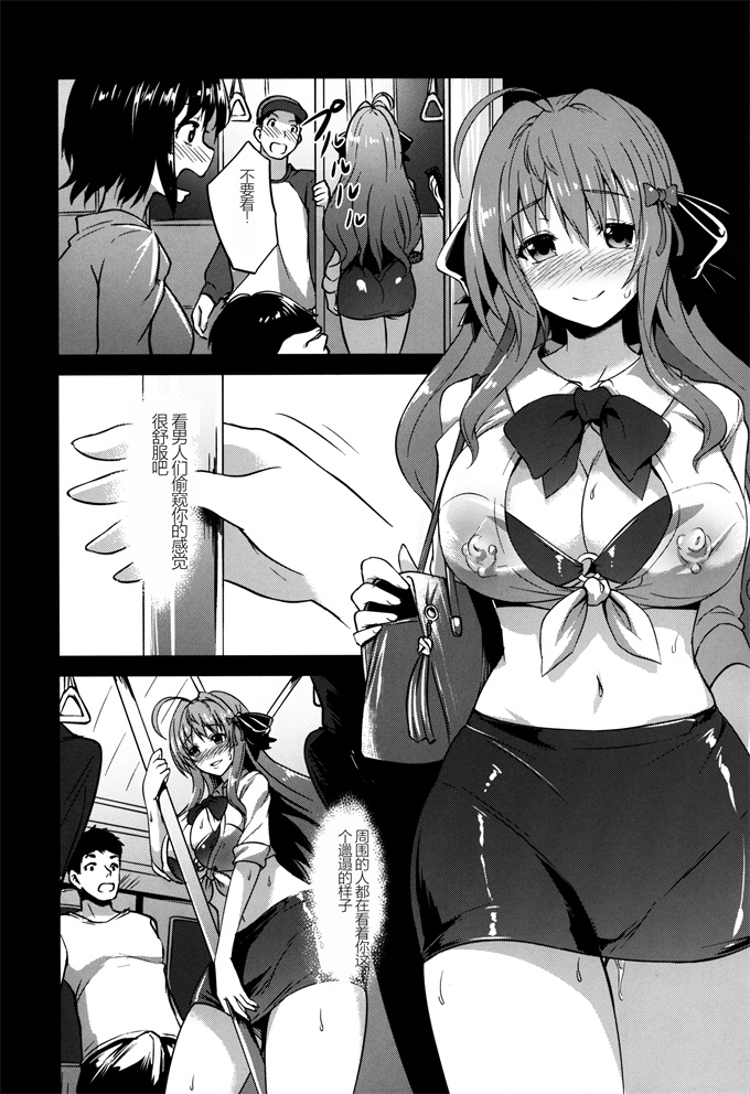 肉番少女漫画之ドM女子大生 痴女改造性活
